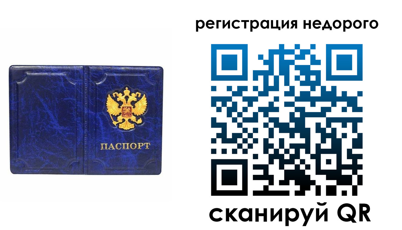 временная прописка в Нарткале