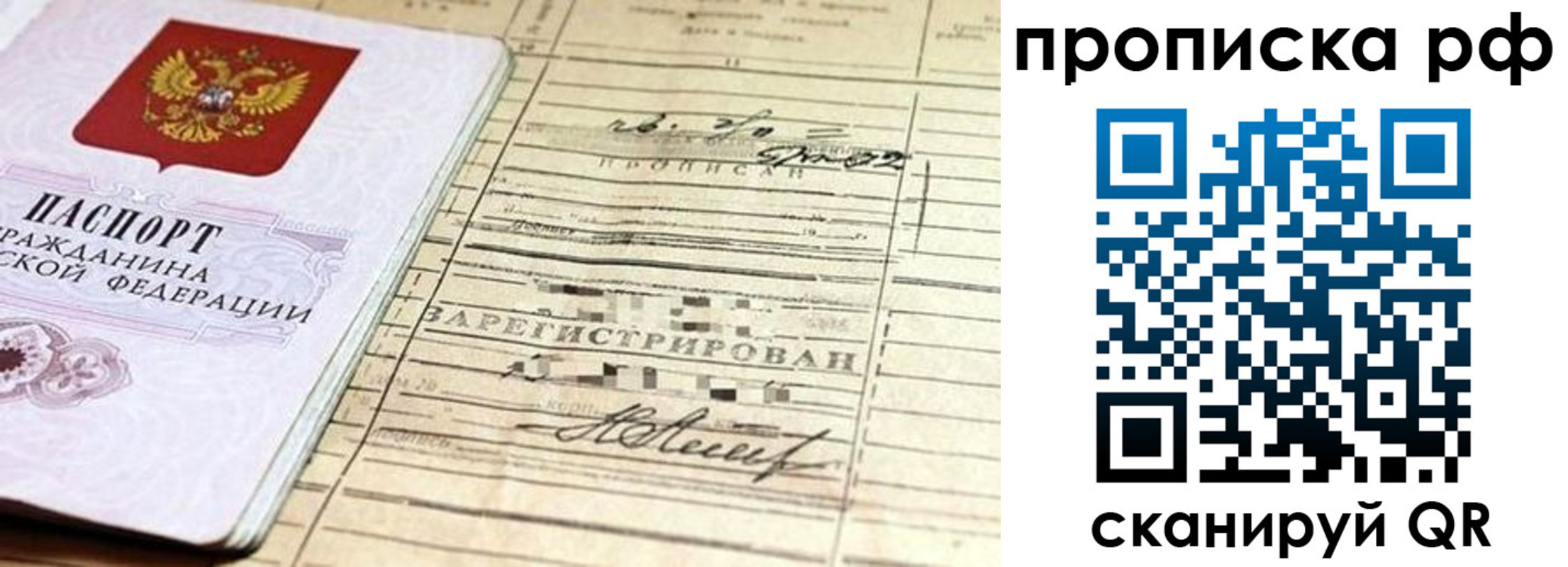прописка гарантия в Нарткале