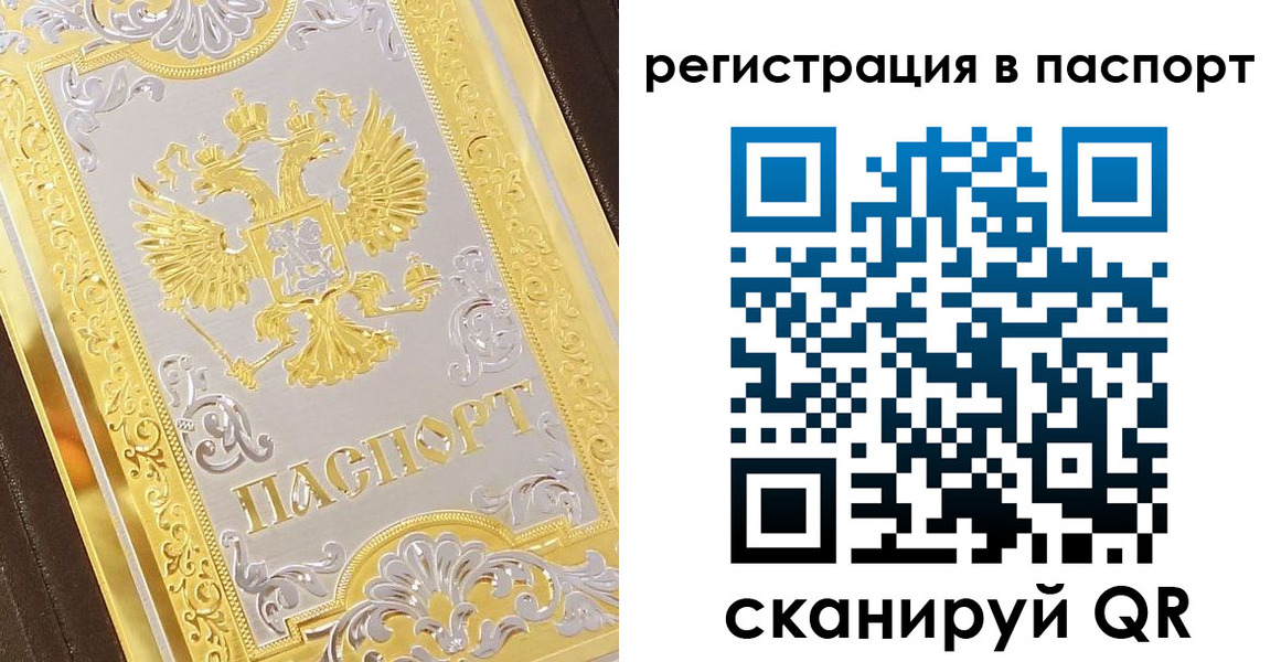прописка 2025 в Нарткале