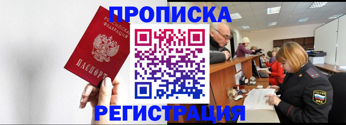 временная регистрация для всех в Нарткале