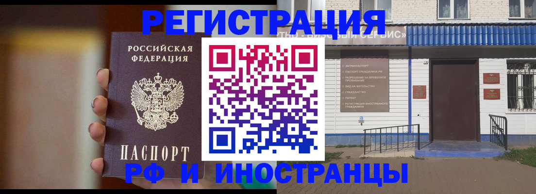 прописка паспорт в Нарткале