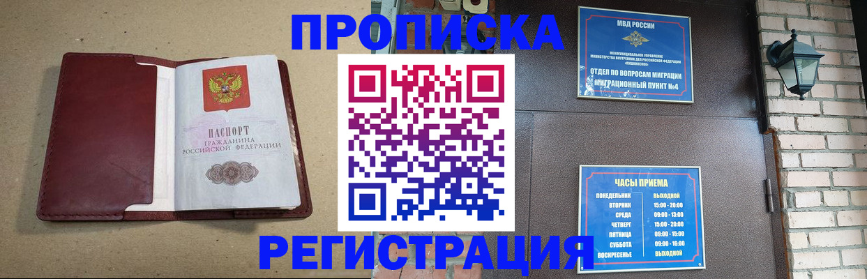 прописка для школы в Нарткале