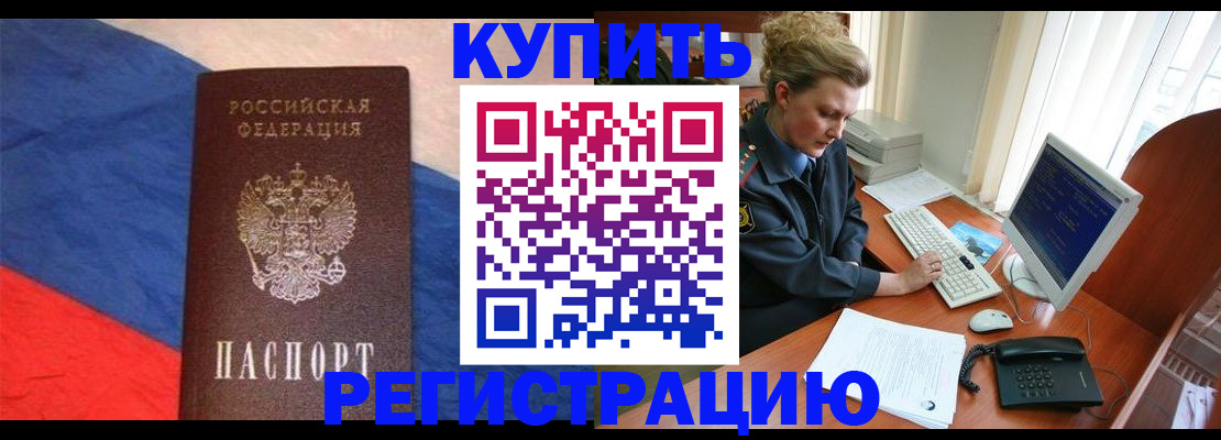 временная регистрация собственник в Нарткале