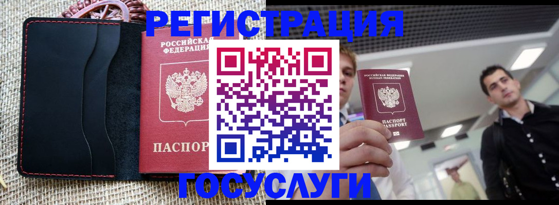 временная регистрация гарантия в Нарткале