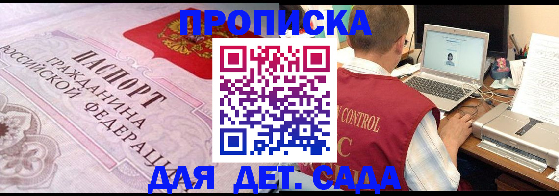 прописка в Нарткале