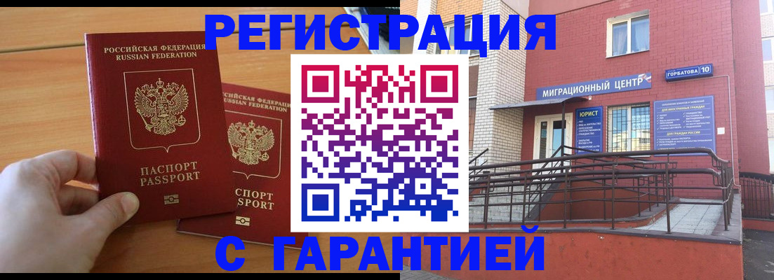 прописка поиск в Нарткале